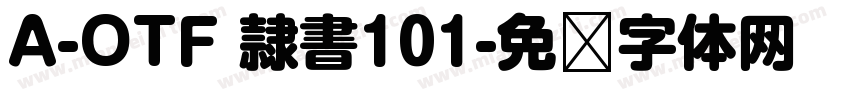 A-OTF 隷書101字体转换